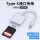 TypeC接口支持SD卡