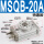 MSQB-20A特惠款