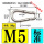 M5(标准)2只 5*50