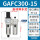 GAFC300-15AS(4分牙) 自动款(水压满