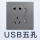 五孔USB