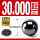 氮化硅陶瓷球30.000mm(1个)