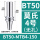 BT50-MTB4-150