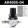 精品AR4000-04配公母接头
