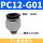 PC12-G01黑色（10个）