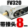 FV320带2只PC8-02带1只BSL-