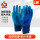 NL369蓝压纹手套1付