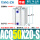 ACQ50-20S