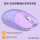 熏衣紫【2.4G无线+蓝牙】双模