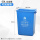 上海版60升无盖 蓝可回收 送1卷垃圾袋