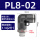 PL8-02 黑色精品