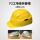 F2黄色工地级折叠帽