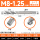 M8*125(标准)