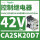 CA2SK20D7 AC42V 2常开