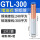 铜铝丨GTL-300(1只)