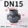 DN15(内径20mm)