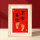 平安喜乐(红色洒金卡纸)实木相框