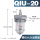 QIU-20 DN20 螺纹6分