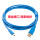 蓝色镀金ASDA-B3/A3通用2米 USB-MI