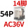 CDZ9-54PL_(带灯)AC36V