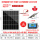 单晶70W18V太阳能板+控制器+支架