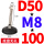 D50*M8*100