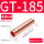 GT-185（2只）紫铜