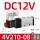 4V210-08 DC12V 消音器