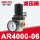 AR4000-06(减压阀)