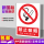 禁止吸烟(PP背胶)