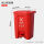 80升分类脚踏桶红/有害垃圾 送80*100袋子2