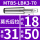 MTB5-LBK3-70【内孔直径18】【外径31