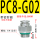 PC8-G02（10件）