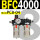 BFC4000 带2只PC8-04
