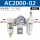 精品白AC2000-02(手动排水)