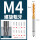 M4 螺旋标准