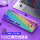 紫透键盘+小键盘