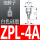 ZPL-4A白色细款