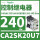 CA2SK20U7 AC240V 2常开