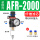 AFR配2个6mm接头。