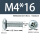 M4X16带凹槽