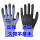 鼎升透气压纹手套（蓝黑色）12双