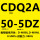 CDQ2A505DZ