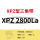 三维XPZ2800