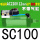 SC100 AC220V 12mm标准套装