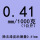 0.41mm 0.41mm1公斤