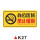 K27【办公区域禁止吸烟】PVC塑料板