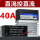 GEGT-ZX40DD一体式直流控直流40A 收藏