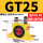 GT-25 +PC8-02 和2分的塑料消声器