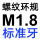 M1.8(宏峰)